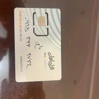 سیم کارت خشک مشهد