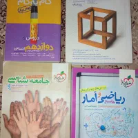 فروش کتاب تستی