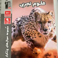 کتاب کمک درسی|کتاب و مجله آموزشی|میانه, |دیوار