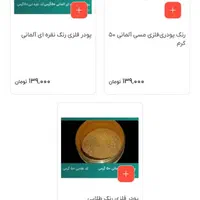 فروشگاه لوازم سنگ مصنوعی و شمع سازی یاقوت یاسوج|صنایع دستی و سایر لوازم تزئینی|یاسوج, |دیوار
