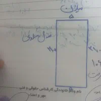 فروش-زمین-آخر-نسترن