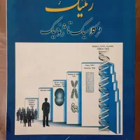 کتاب دانشگاهی