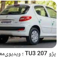 پژو 207i دنده‌ای TU3، مدل ۱۴۰۴