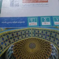 مجموعه کتاب های قلمچی پایه هفتم|کتاب و مجله آموزشی|تهران, حر|دیوار