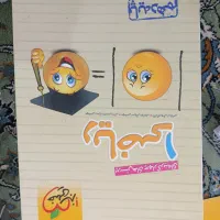 کتاب کمک درسی ۱۰ و ۱۲ ام|کتاب و مجله ادبی|اهواز, پادادشهر|دیوار