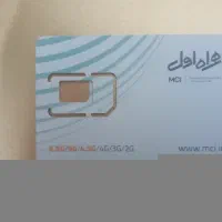 خط‌‌ رند همراه اول