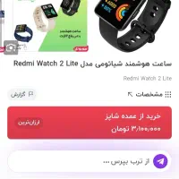 ساعت هوشمند شیائومی redmi watch 2 lite|لوازم جانبی موبایل و تبلت|اردبیل, |دیوار