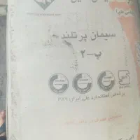 پخش مصالح ساختمانی کلی وجزیی