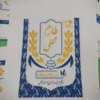 کیسه برنج اسپان باند و گونی متقالی و غیره