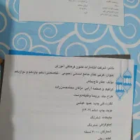 کتاب عربی تست و درسنامه|کتاب و مجله آموزشی|تهران, منیریه|دیوار