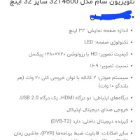 تلوزیون 32 اینچ پلمپ زیر قیمت|تلویزیون و پروژکتور|بوشهر, |دیوار