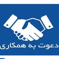 نیازمند فروشنده خانم جهت کار در پوشاک بچگانه