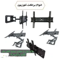 پایه و براکت نصب تلویزیون به دیوار بسیار محکم زیبا|تلویزیون و پروژکتور|ملایر, |دیوار