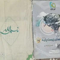 کتابهای درسی  پایه دهم تا دوازدهم رشته تجربی|کتاب و مجله آموزشی|داران, |دیوار