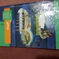 کتاب و خیلی سبز شب امتحان دهم انسانی|کتاب و مجله آموزشی|قم, امامزاده ابراهیم|دیوار