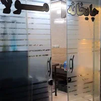 کارگر چایخانه
