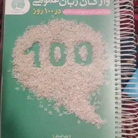 کتاب واژگان سری عمران