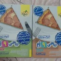کتابکار ریاضی نهم تیزهوشان(به‌همراه جلد پاسخنامه)