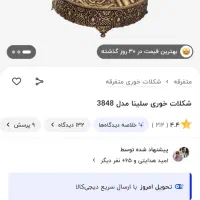 شکلات خوری سلینا|ظروف سرو و پذیرایی|رشت, معلم|دیوار