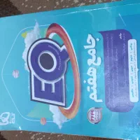 اموزشی|کتاب و مجله آموزشی|اهواز, کیانشهر|دیوار