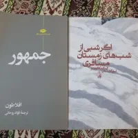 جمهور افلاطون و یک رمان از کالوینو