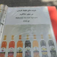 ترشک شربت چکی|خوردنی و آشامیدنی|اصفهان, جی شیر|دیوار