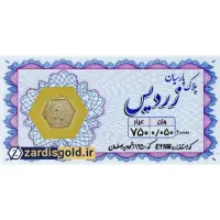 یک‌عدد سکه ۵۰سوت گمشده