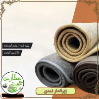 زیر انداز نمدی پشم گوسفند . روکش صندلی ماشین پشمی