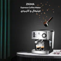 اسپرسو زیگما پر قدرت