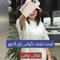 سامسونگ(اقساطی)a16ـa26ـa56 اپل 16فروشگاه توانایی|موبایل|تهران, شهرک غرب|دیوار