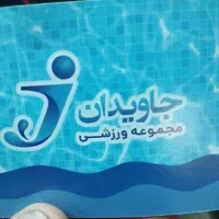 بلیط استخر