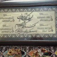 تابلو و ان یکاد چهار قل