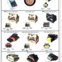 استاد تنظیم موتوری نیاز مندیم