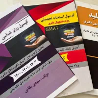پکیج کتاب دکترا روانشناسی