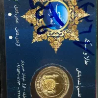 نیم سکه ۸۶ امامی بانکی