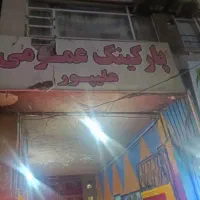 فروش ملک تجاری بهر خیابان بهشتی حصارک المهد800 متر|فروش زمین و ملک کلنگی|کرج, المهدی|دیوار