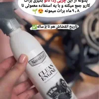 چربی زدا قوی (نانوسان)|مواد شوینده و دستمال کاغذی|تهران, چیتگر جنوبی|دیوار