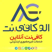 انجام کلیه کارهای اینترنتی شما فقط با یک تلفن