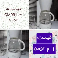 قهوه ساز فلر