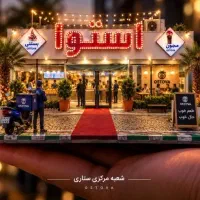 استخدام سالن دار  آقا و پرسنل خانم + اسنپ برگشت