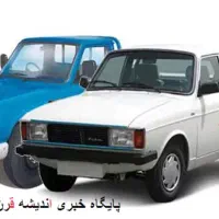 بدنه رنگی و خام پیکان و نیسان آبی و آریان