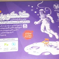 بسته کنکور یوم (مهر ماه)