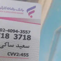کارت پیدا شده