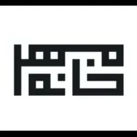 ویلایی دوکله با زمین ۳۸۰ متری