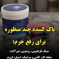 سالیدمجیک(پودرمعجزه)