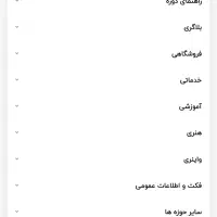 پکیج اموزشی اینستاگرام مناسب برای تمامی حوزه ها|خدمات آموزشی|سمنان, |دیوار