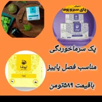 پک سرماخوردگی