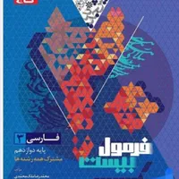 کتب درسی مخصوص نهایی