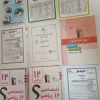 آزمون های ریاضی فیزیک