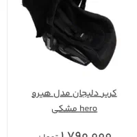 کریر نوزاد ۱ماه استفاده شده قیمت بگیرید|کالسکه و لوازم جانبی|تهران, تهرانسر شرقی|دیوار